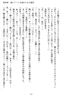 俺とエッチをする権利書が出回ってラッキースケベが無双すぎる, 日本語