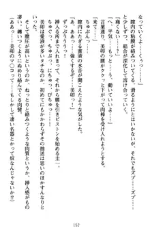 俺とエッチをする権利書が出回ってラッキースケベが無双すぎる, 日本語