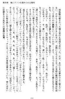 俺とエッチをする権利書が出回ってラッキースケベが無双すぎる, 日本語