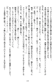 俺とエッチをする権利書が出回ってラッキースケベが無双すぎる, 日本語