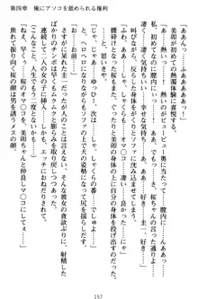 俺とエッチをする権利書が出回ってラッキースケベが無双すぎる, 日本語