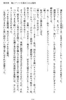 俺とエッチをする権利書が出回ってラッキースケベが無双すぎる, 日本語