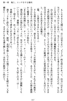 俺とエッチをする権利書が出回ってラッキースケベが無双すぎる, 日本語