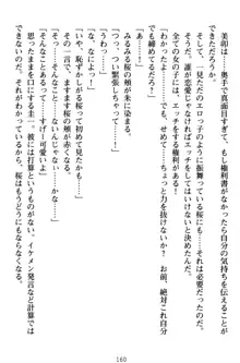 俺とエッチをする権利書が出回ってラッキースケベが無双すぎる, 日本語