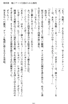 俺とエッチをする権利書が出回ってラッキースケベが無双すぎる, 日本語