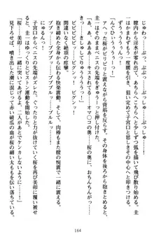 俺とエッチをする権利書が出回ってラッキースケベが無双すぎる, 日本語