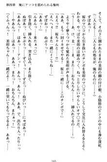 俺とエッチをする権利書が出回ってラッキースケベが無双すぎる, 日本語