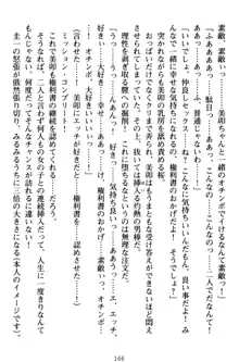 俺とエッチをする権利書が出回ってラッキースケベが無双すぎる, 日本語