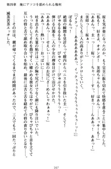 俺とエッチをする権利書が出回ってラッキースケベが無双すぎる, 日本語