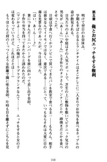 俺とエッチをする権利書が出回ってラッキースケベが無双すぎる, 日本語