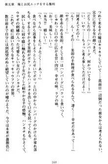 俺とエッチをする権利書が出回ってラッキースケベが無双すぎる, 日本語