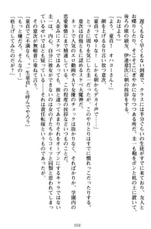 俺とエッチをする権利書が出回ってラッキースケベが無双すぎる, 日本語