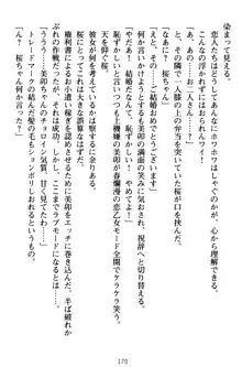 俺とエッチをする権利書が出回ってラッキースケベが無双すぎる, 日本語