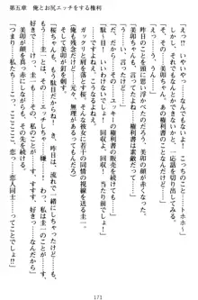 俺とエッチをする権利書が出回ってラッキースケベが無双すぎる, 日本語