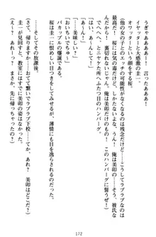 俺とエッチをする権利書が出回ってラッキースケベが無双すぎる, 日本語