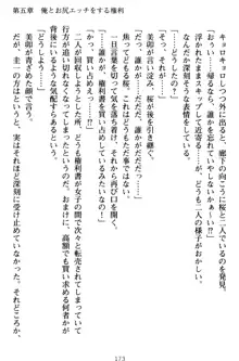 俺とエッチをする権利書が出回ってラッキースケベが無双すぎる, 日本語