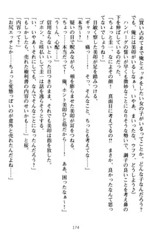 俺とエッチをする権利書が出回ってラッキースケベが無双すぎる, 日本語