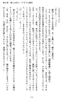 俺とエッチをする権利書が出回ってラッキースケベが無双すぎる, 日本語