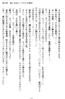 俺とエッチをする権利書が出回ってラッキースケベが無双すぎる, 日本語