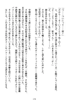 俺とエッチをする権利書が出回ってラッキースケベが無双すぎる, 日本語