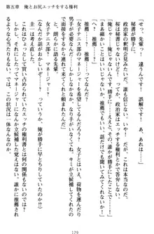 俺とエッチをする権利書が出回ってラッキースケベが無双すぎる, 日本語