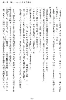 俺とエッチをする権利書が出回ってラッキースケベが無双すぎる, 日本語