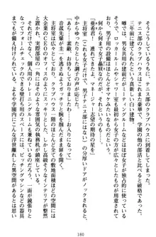 俺とエッチをする権利書が出回ってラッキースケベが無双すぎる, 日本語