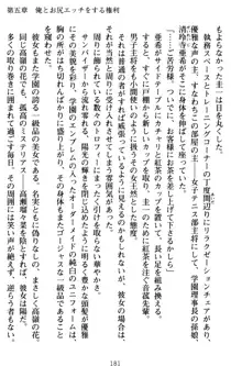 俺とエッチをする権利書が出回ってラッキースケベが無双すぎる, 日本語