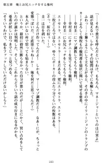 俺とエッチをする権利書が出回ってラッキースケベが無双すぎる, 日本語