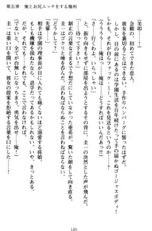 俺とエッチをする権利書が出回ってラッキースケベが無双すぎる, 日本語