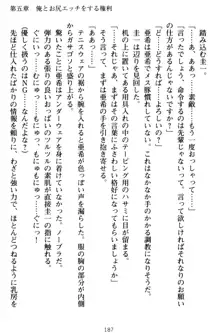 俺とエッチをする権利書が出回ってラッキースケベが無双すぎる, 日本語