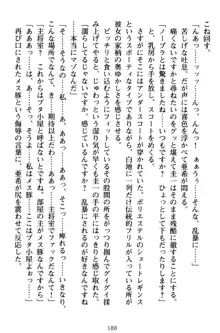 俺とエッチをする権利書が出回ってラッキースケベが無双すぎる, 日本語