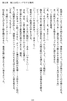 俺とエッチをする権利書が出回ってラッキースケベが無双すぎる, 日本語