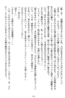 俺とエッチをする権利書が出回ってラッキースケベが無双すぎる, 日本語