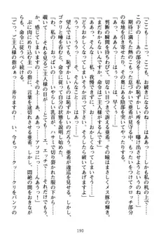 俺とエッチをする権利書が出回ってラッキースケベが無双すぎる, 日本語