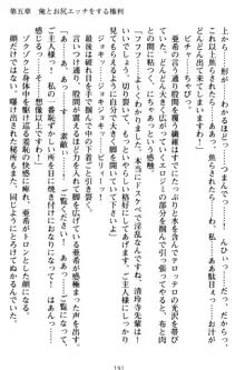 俺とエッチをする権利書が出回ってラッキースケベが無双すぎる, 日本語