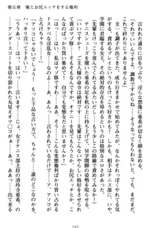 俺とエッチをする権利書が出回ってラッキースケベが無双すぎる, 日本語