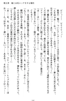 俺とエッチをする権利書が出回ってラッキースケベが無双すぎる, 日本語