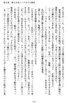 俺とエッチをする権利書が出回ってラッキースケベが無双すぎる, 日本語