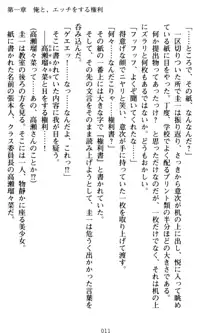 俺とエッチをする権利書が出回ってラッキースケベが無双すぎる, 日本語