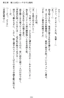 俺とエッチをする権利書が出回ってラッキースケベが無双すぎる, 日本語