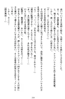 俺とエッチをする権利書が出回ってラッキースケベが無双すぎる, 日本語