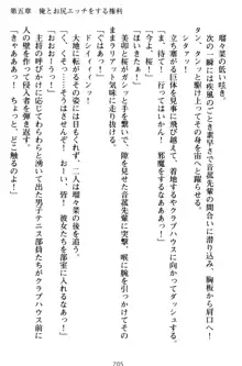 俺とエッチをする権利書が出回ってラッキースケベが無双すぎる, 日本語