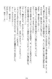 俺とエッチをする権利書が出回ってラッキースケベが無双すぎる, 日本語