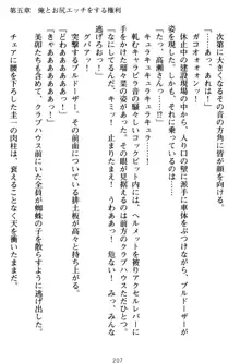 俺とエッチをする権利書が出回ってラッキースケベが無双すぎる, 日本語