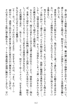 俺とエッチをする権利書が出回ってラッキースケベが無双すぎる, 日本語