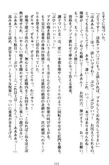 俺とエッチをする権利書が出回ってラッキースケベが無双すぎる, 日本語