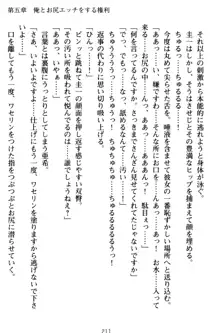 俺とエッチをする権利書が出回ってラッキースケベが無双すぎる, 日本語