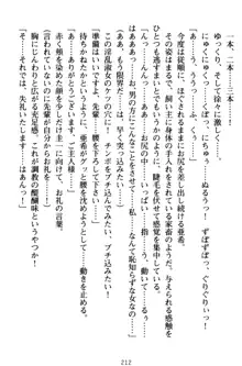 俺とエッチをする権利書が出回ってラッキースケベが無双すぎる, 日本語