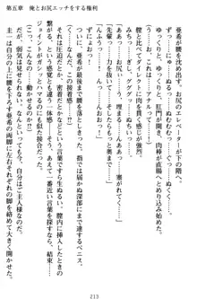 俺とエッチをする権利書が出回ってラッキースケベが無双すぎる, 日本語